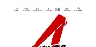 Movie: 4 Kings (2021) - [Thai]